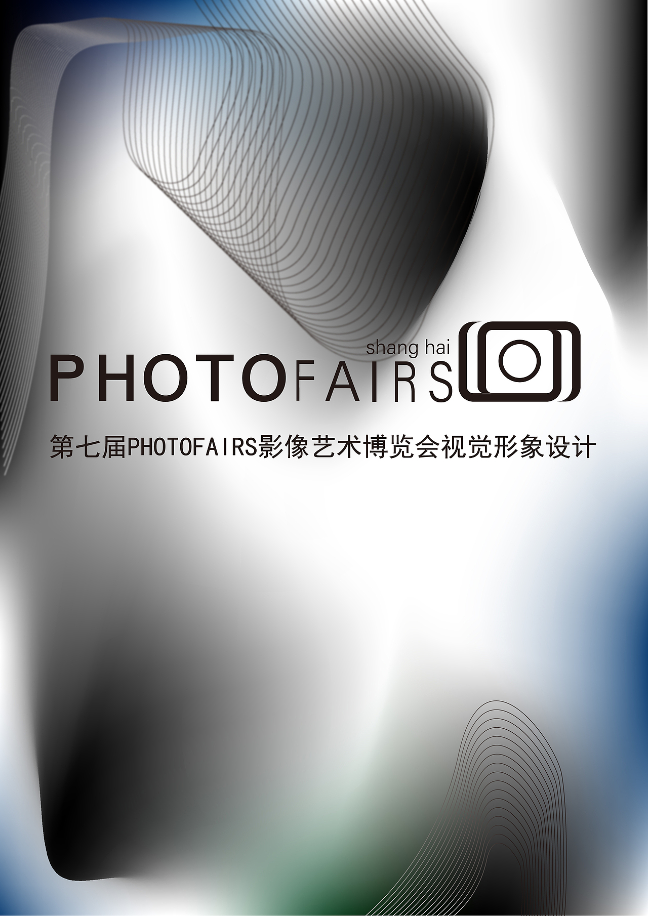 photofairs影像艺术展vi（图ZMjE0NjMzMTAw） - 其他平面 - 站酷设计师Sanny_oOo原创素材 - 站酷ZCOOL