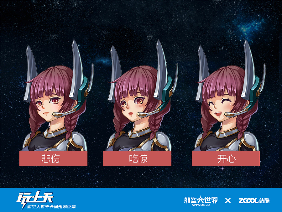 航空学院（图ZNTkyOTI1NDQ=） - 品牌 - 站酷设计师果子狸23原创素材 - 站酷ZCOOL