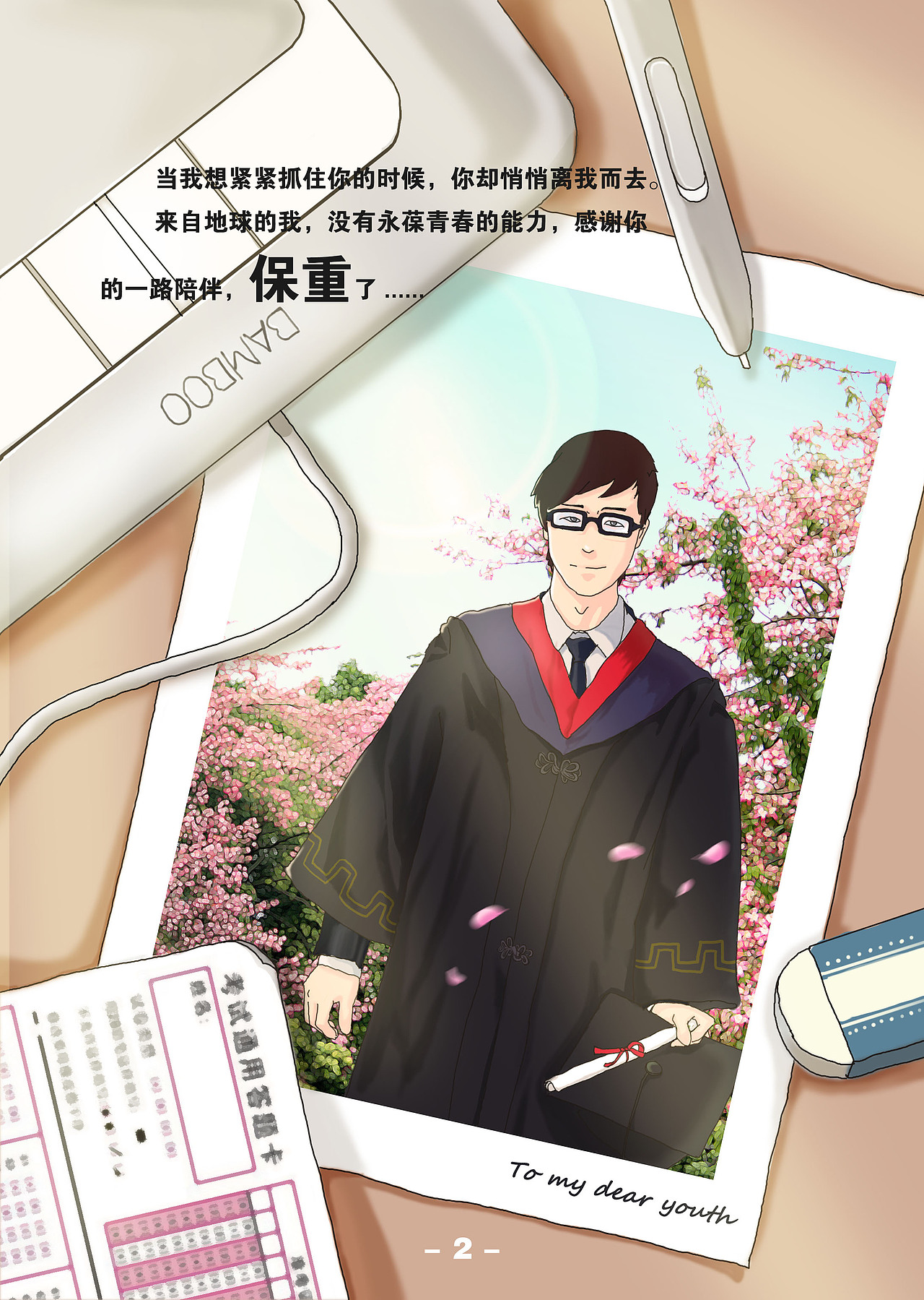 大学时代的插画【番外篇】（图ZNjE2NzA4NjQ=） - 创作习作 - 站酷设计师Mr_Juice原创素材 - 站酷ZCOOL
