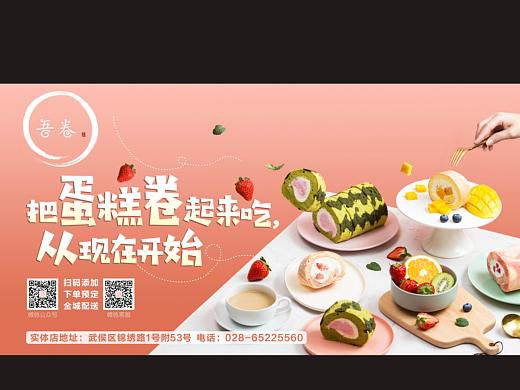 蛋糕广告