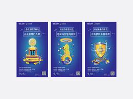 系列海报