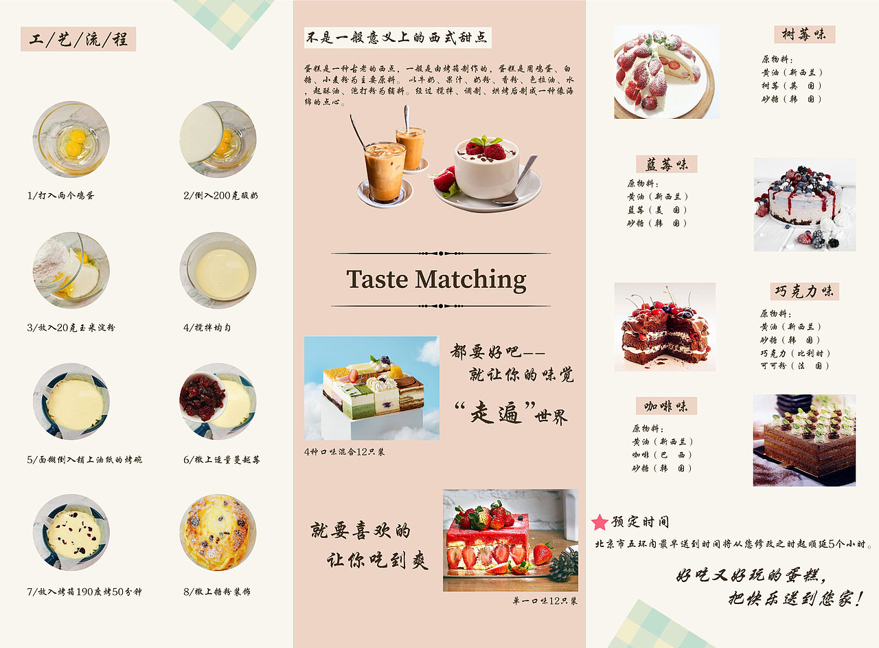 蛋糕店（图ZMjI0NTU1OTE2） - 书籍/画册 - 站酷设计师舌甘甜原创素材 - 站酷ZCOOL