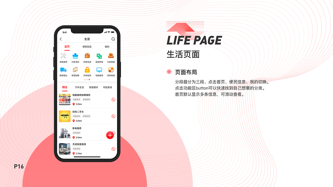 聚易佳APP
