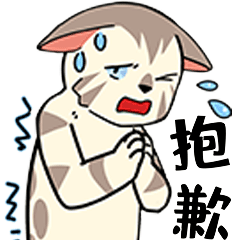 【微信表情包】甜品猫日常表情第一弹上线啦！！！（图ZMjc5NTg1MDgw） - 网络表情 - 站酷设计师甜品猫日常原创素材 - 站酷ZCOOL