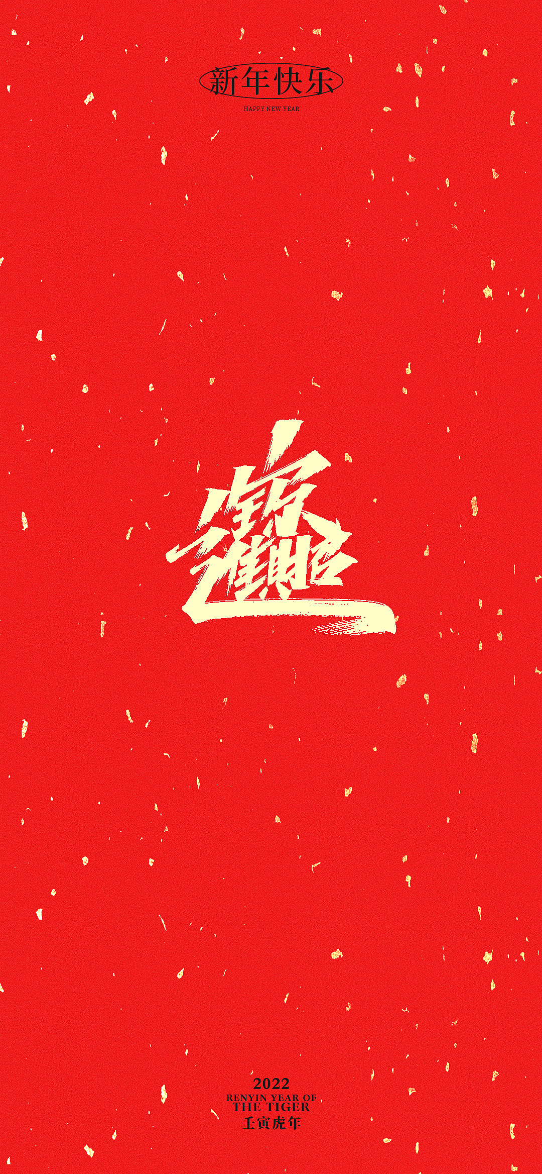 中国虎年（图ZMjg2NzUzODg4） - 字体/字形 - 站酷设计师字_库造原创素材 - 站酷ZCOOL