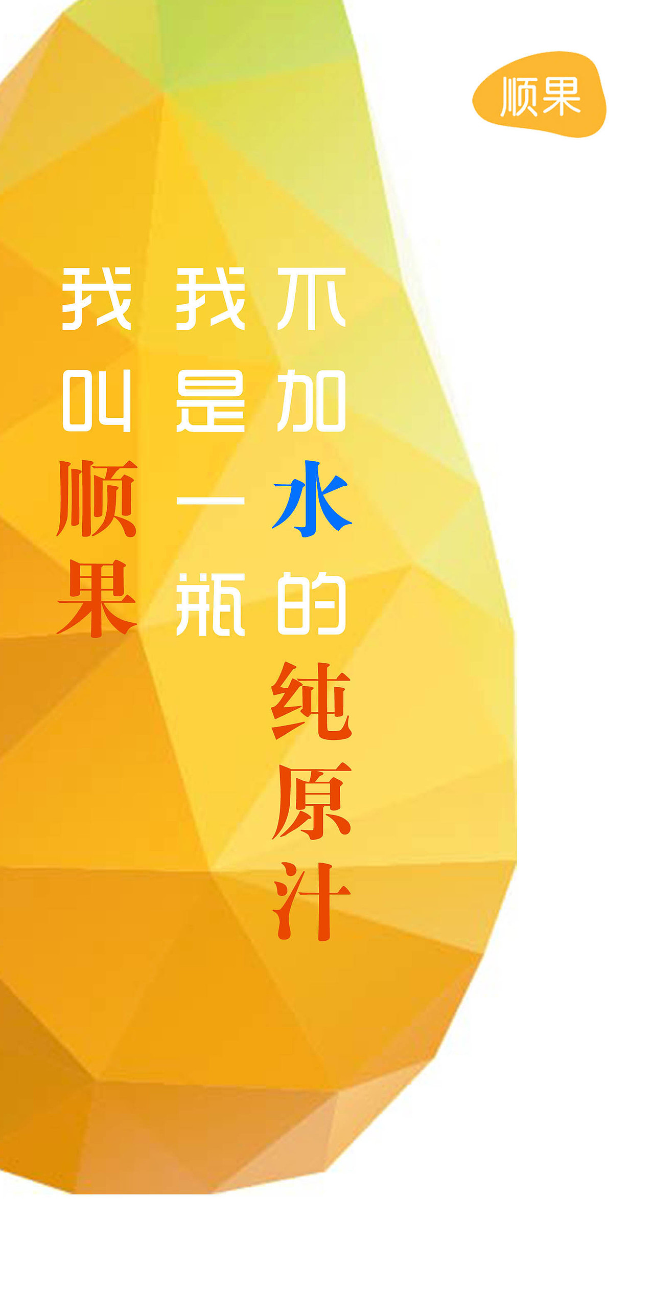 那些年我做过的海报