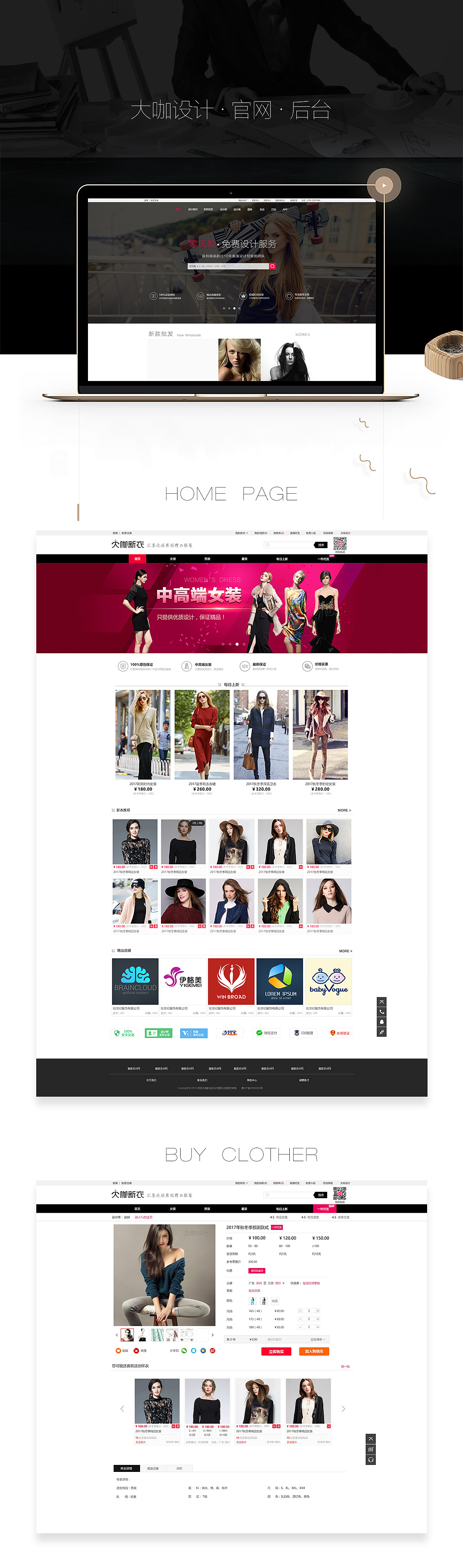 大咖设计--官网--后台（2016）（图ZODY3NDMwMzY=） - 企业官网 - 站酷设计师严晓明原创素材 - 站酷ZCOOL