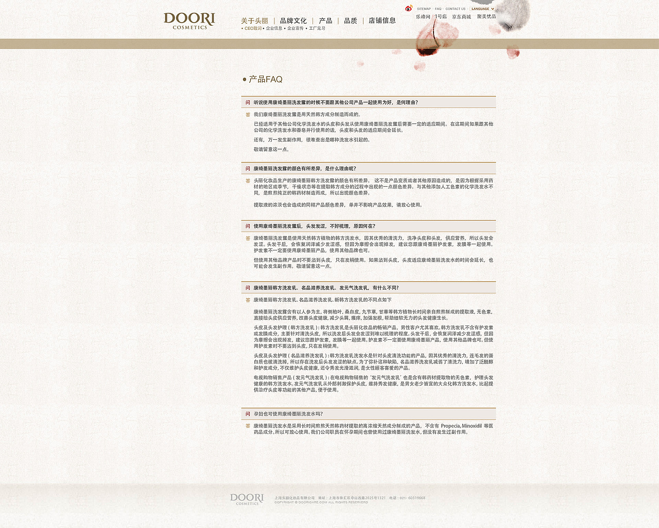 doori网页设计