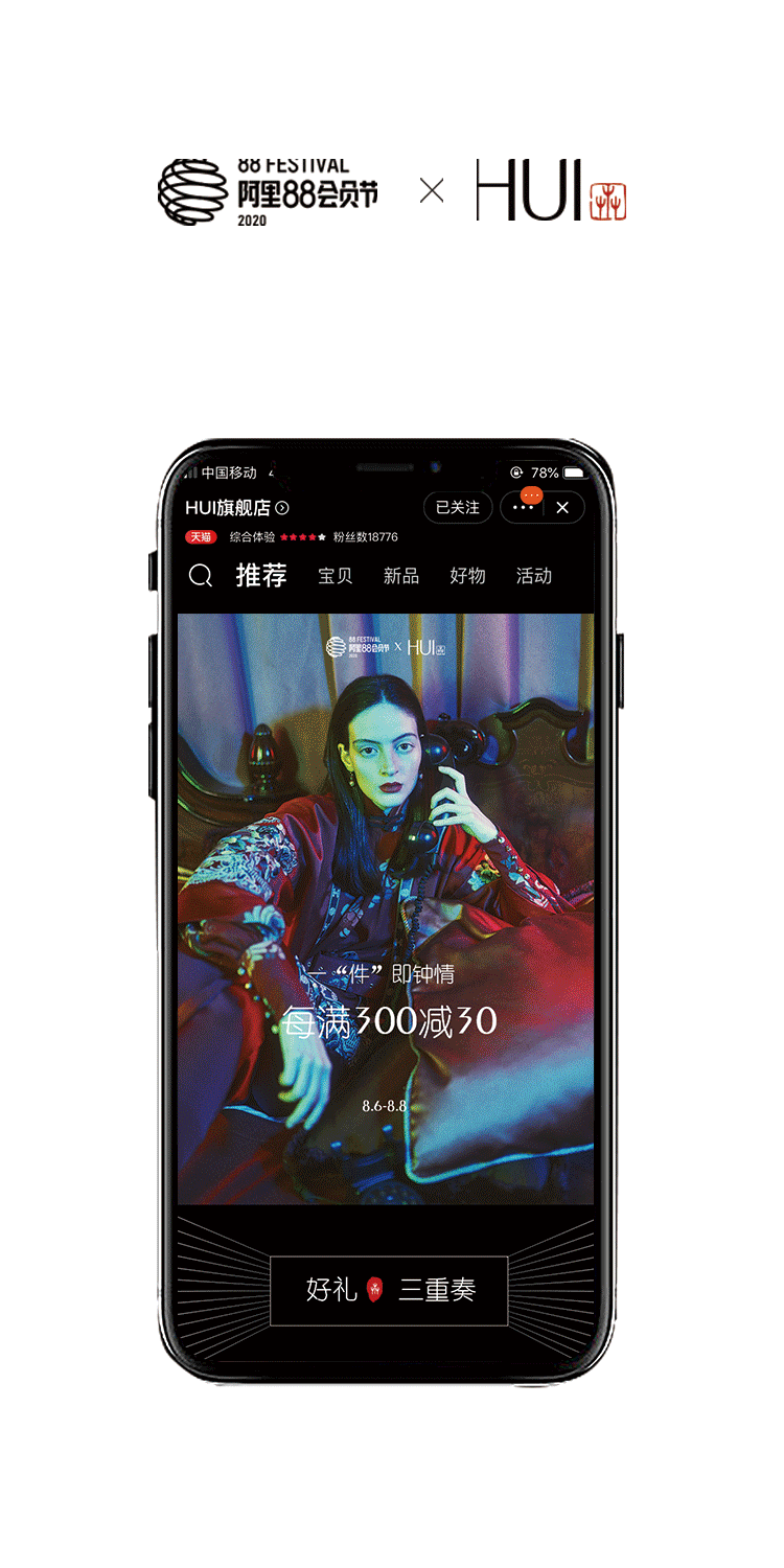 2020A\W《中国茶》系列——卉员节（图ZMjE5NTA1MzU2） - 运营设计 - 站酷设计师哎呦喂Yuan原创素材 - 站酷ZCOOL