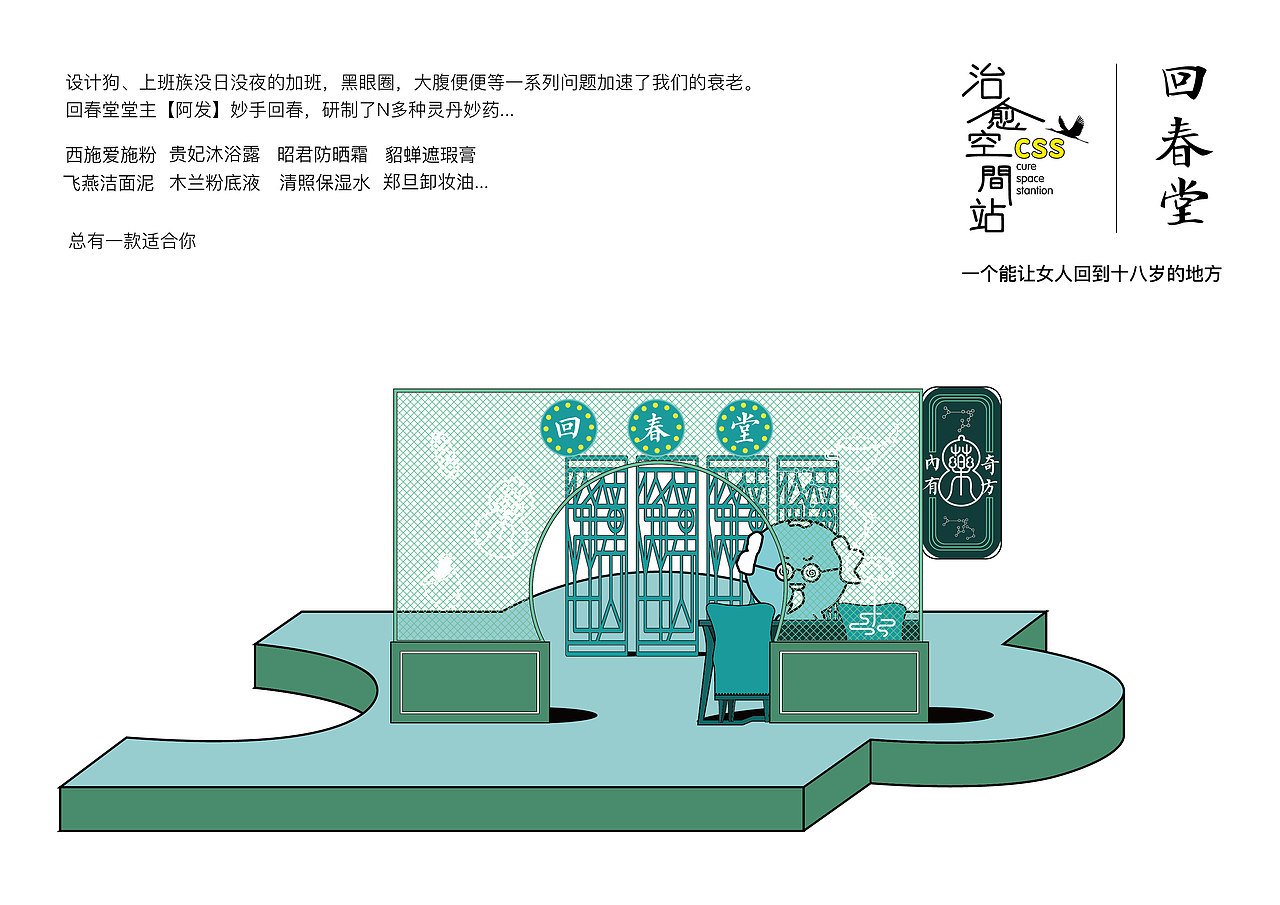 2018绿地缤纷荟美陈平面视觉方案及马拉松DP点视觉设计（图ZMjQxMDYxMzEy） - 海报 - 站酷设计师JIANWEI_LI原创素材 - 站酷ZCOOL