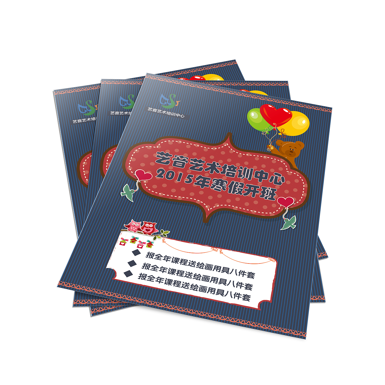 平面设计（图ZMzE2OTg5NjA=） - 宣传物料 - 站酷设计师莫素麟原创素材 - 站酷ZCOOL