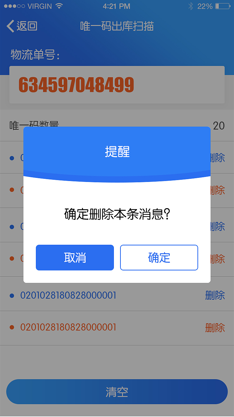 盈吉运智慧物流项目（图ZMTQ0MDc2MjQ0） - APP界面 - 站酷设计师吕小丹原创素材 - 站酷ZCOOL