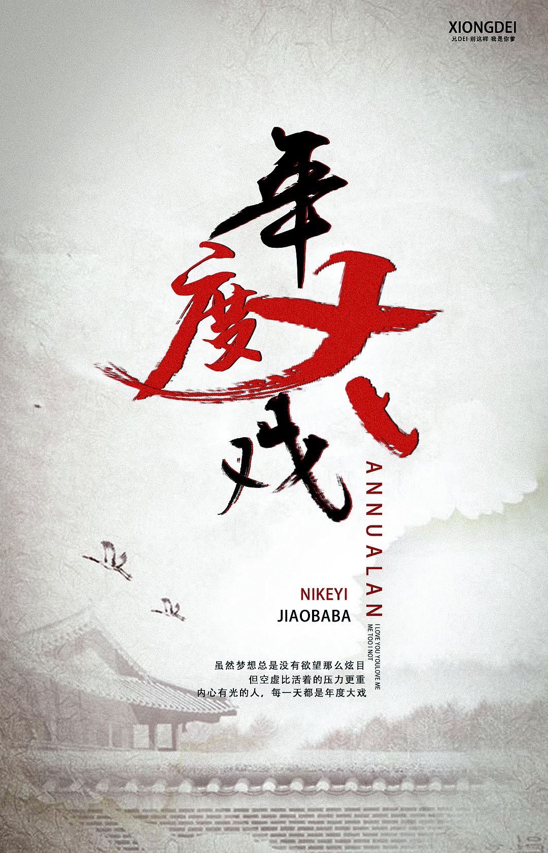 字体海报（图ZMTUzNjY4MjIw） - 海报 - 站酷设计师阿呸biv原创素材 - 站酷ZCOOL