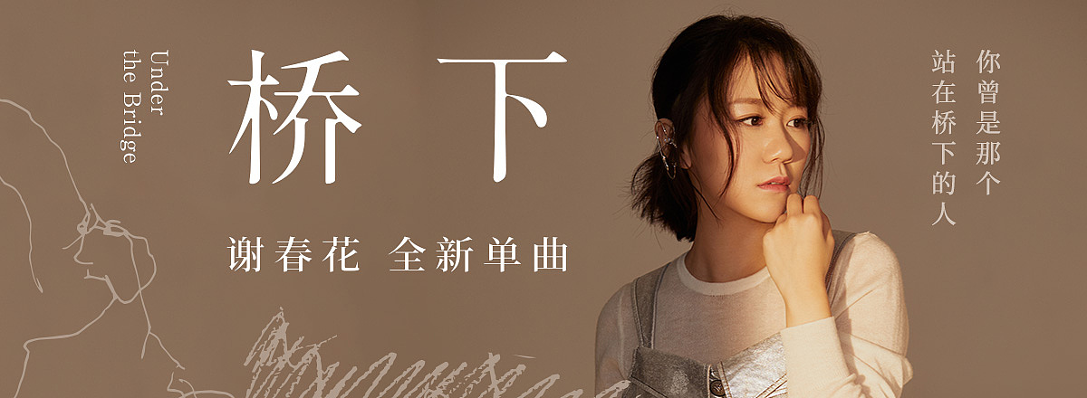 网易云音乐 2019年4-5月设计作品精选