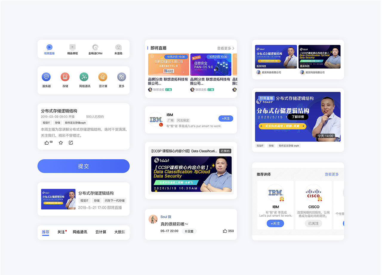 视觉IT（图ZMjEzMTAxMzI4） - APP界面 - 站酷设计师SevenYao原创素材 - 站酷ZCOOL