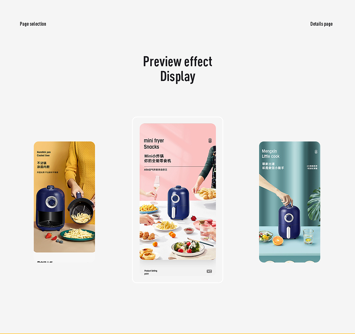 键盘/冬虫夏草/空气炸锅/榨汁杯/多功能锅详情设计