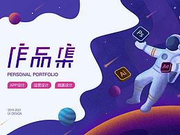 插画海报+h5+banner