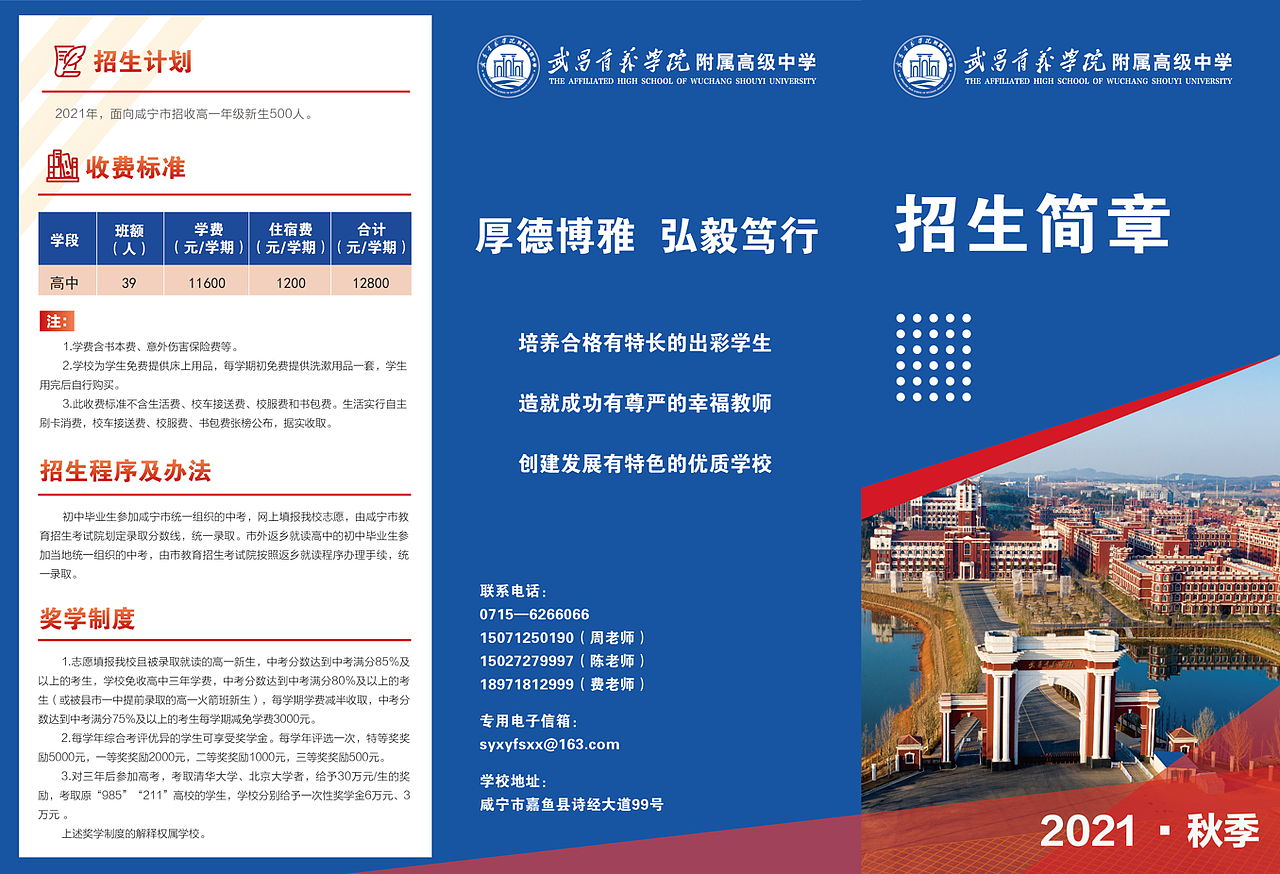 招生简章（图ZMjg3MjA5MTE2） - 其他 - 站酷设计师Sakura路明非原创素材 - 站酷ZCOOL