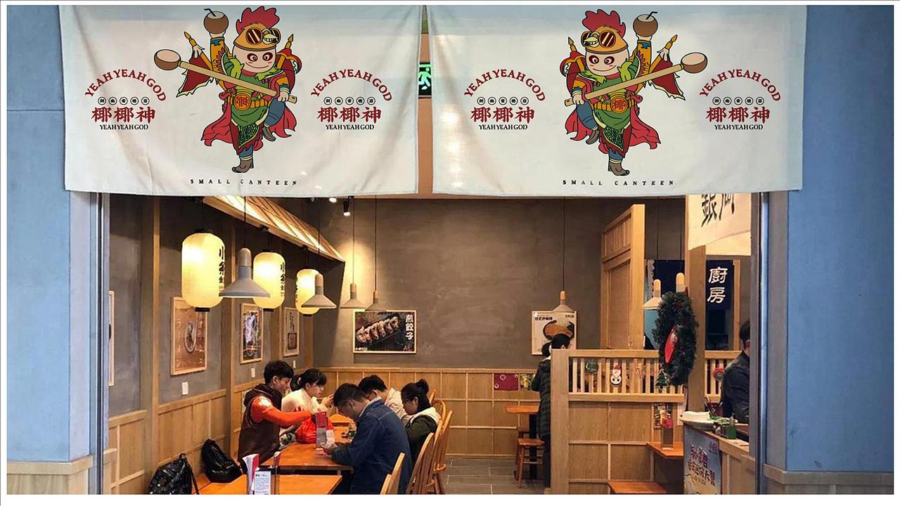 椰椰神丨椰子鸡品牌视觉设计（图ZMjkzNTEyNDU2） - 品牌 - 站酷设计师青岛时光视觉原创素材 - 站酷ZCOOL