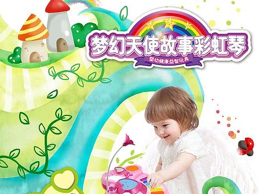 电商-玩具-详情页02（个人主页-ZNDM3Njg1NjA=） - 电商 - 站酷设计师毛线她娘原创素材 - 站酷ZCOOL