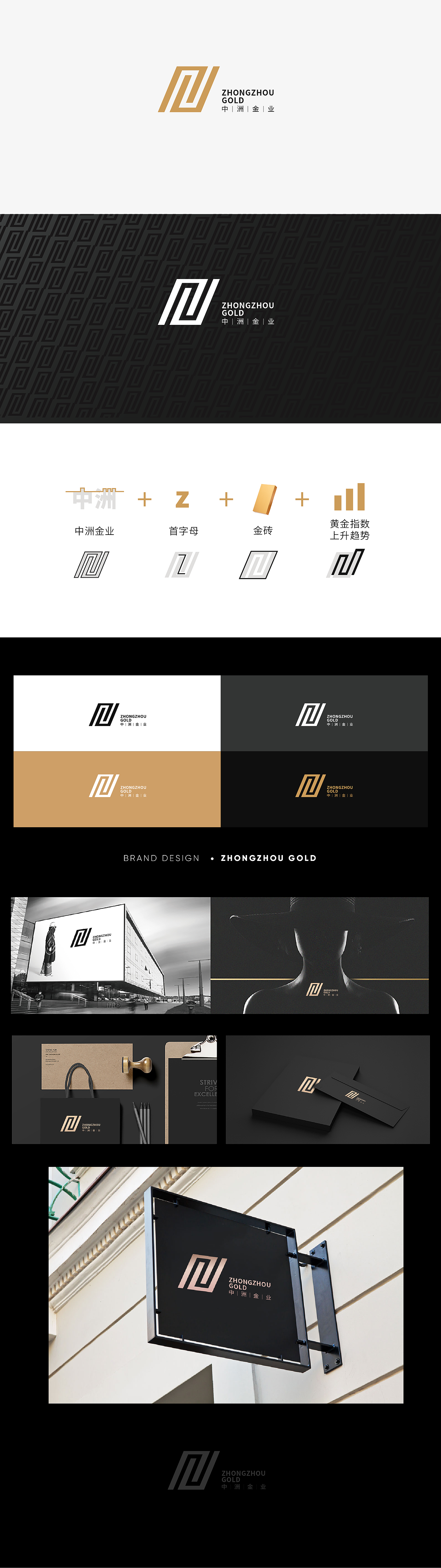 黄金企业品牌logo视觉提案