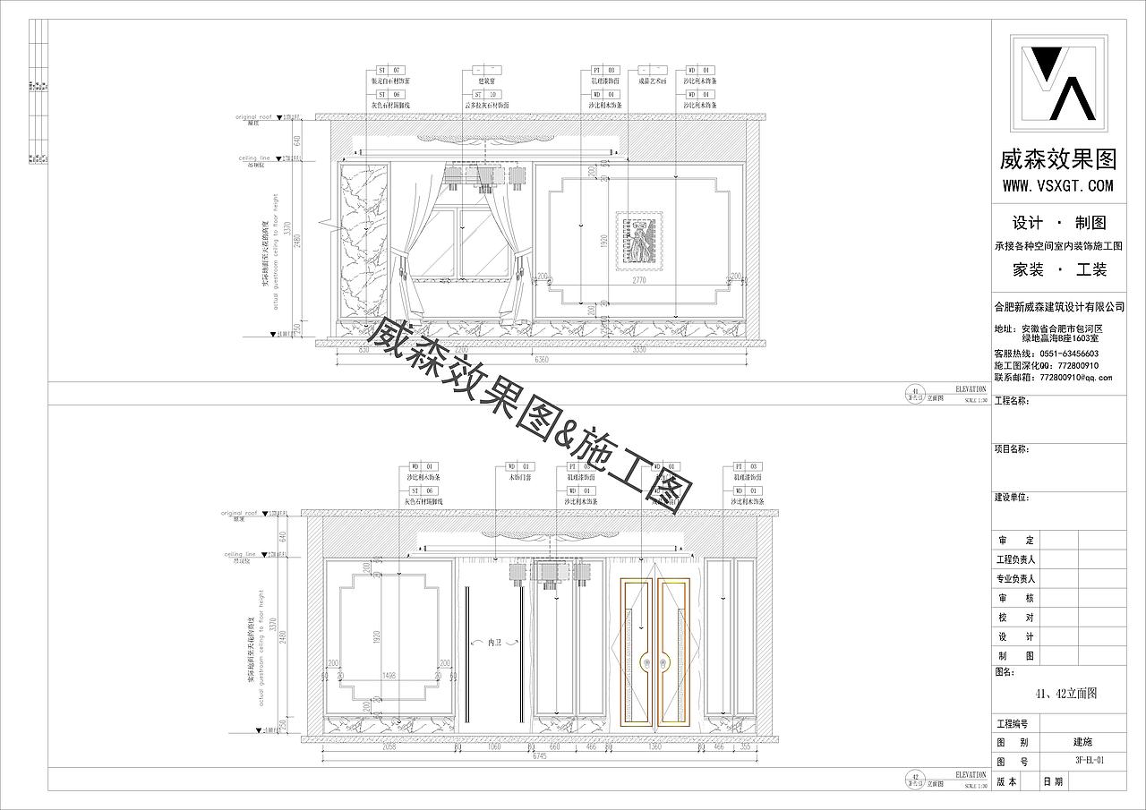 原创作品/酒店施工图-18214882197