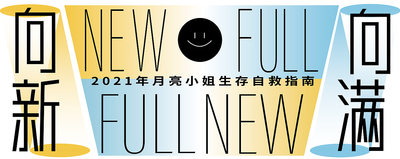 2020部分作品整理 主画面海报（图ZMjQzNDMyNTAw） - 海报 - 站酷设计师小美菜菜籽原创素材 - 站酷ZCOOL