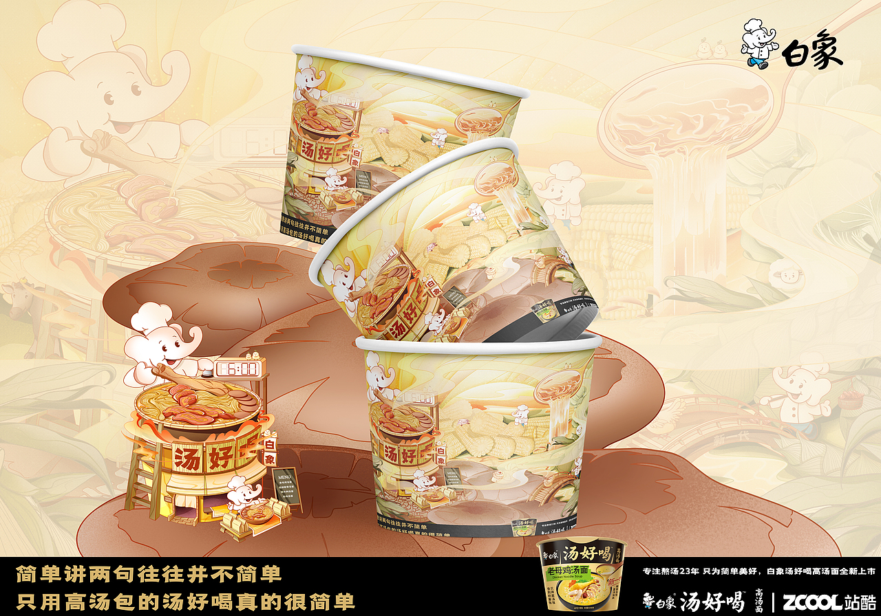 【白象汤好喝】|只用高汤包的汤好喝真的很简单