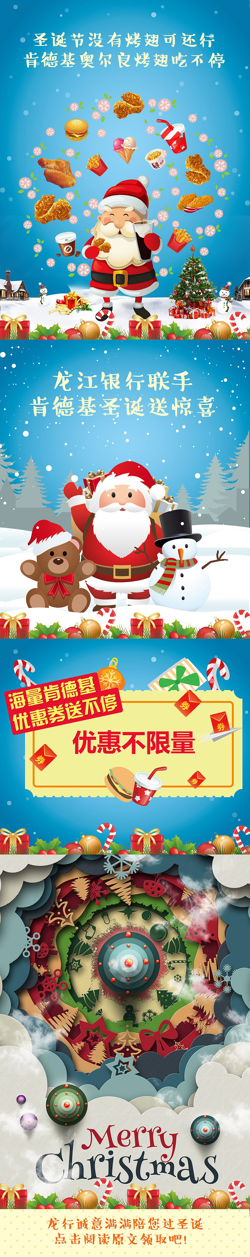 设计稿整理-服务过的银行！（图ZNjA3NTc4Njg=） - 海报 - 站酷设计师chenzhido32原创素材 - 站酷ZCOOL