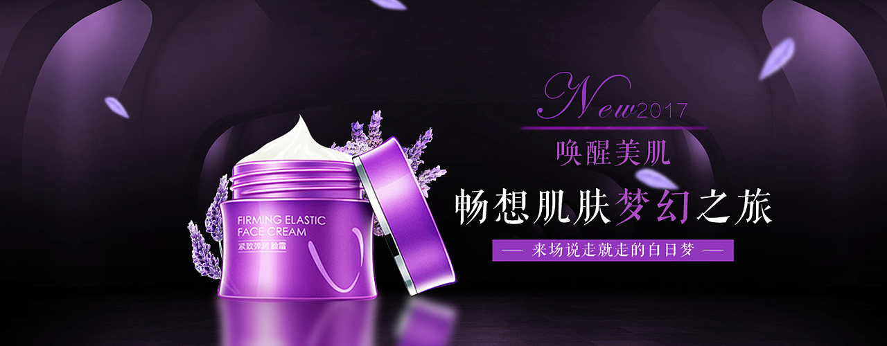 化妆品banner（图ZMTAzMDA1Mjky） - 其他平面 - 站酷设计师尘埃落定前原创素材 - 站酷ZCOOL