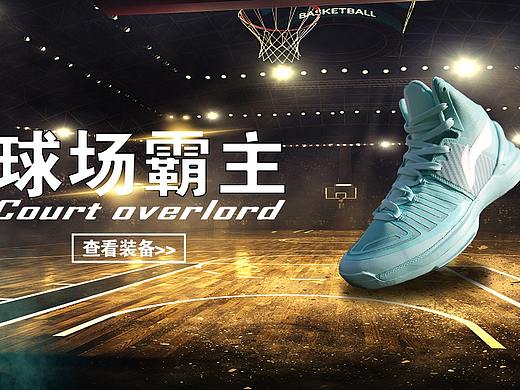 籃球鞋合成海報（個人主頁-ZMjkzOTU1ODg=） - 運營設計 - 站酷設計師楠包子原創(chuàng)素材 - 站酷ZCOOL