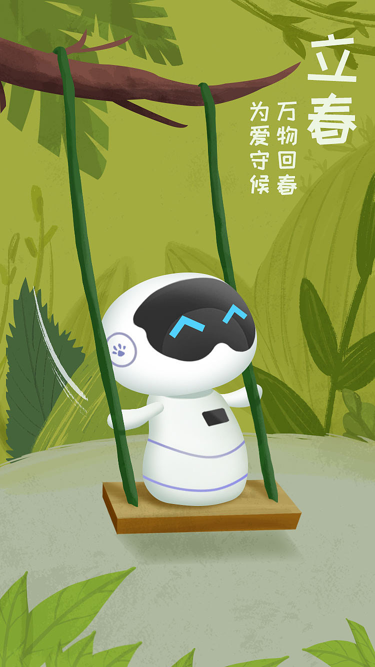 ip百度小度机器人微博日常图漫画gif衍生品