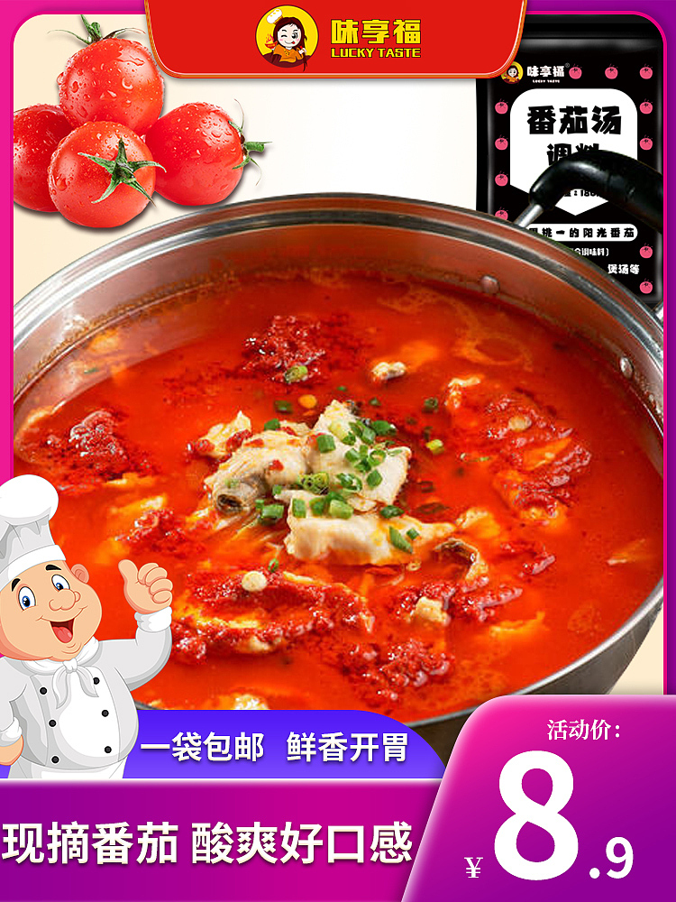 番茄主图（图ZMjMxNzY3NTg4） - 电商 - 站酷设计师小袋子里原创素材 - 站酷ZCOOL