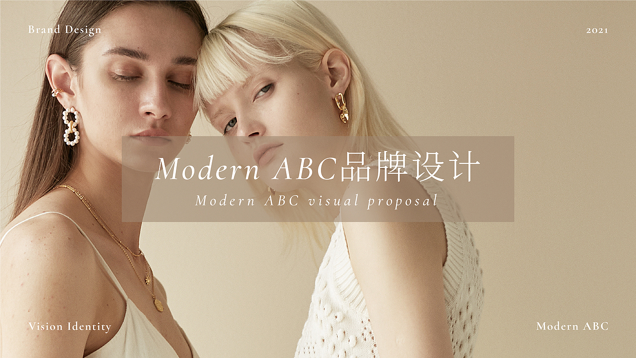 Modern ABC 品牌设计（图ZMjg2MjY5NDgw） - 品牌 - 站酷设计师珈百Jaba原创素材 - 站酷ZCOOL