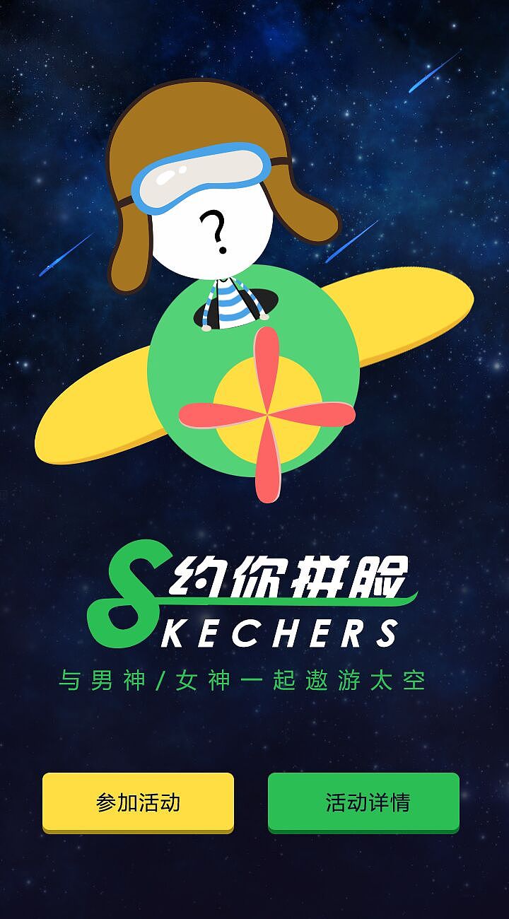 微信活动、官网（图ZNDE4MTY3Mjg=） - 企业官网 - 站酷设计师墨尔本蔷薇原创素材 - 站酷ZCOOL