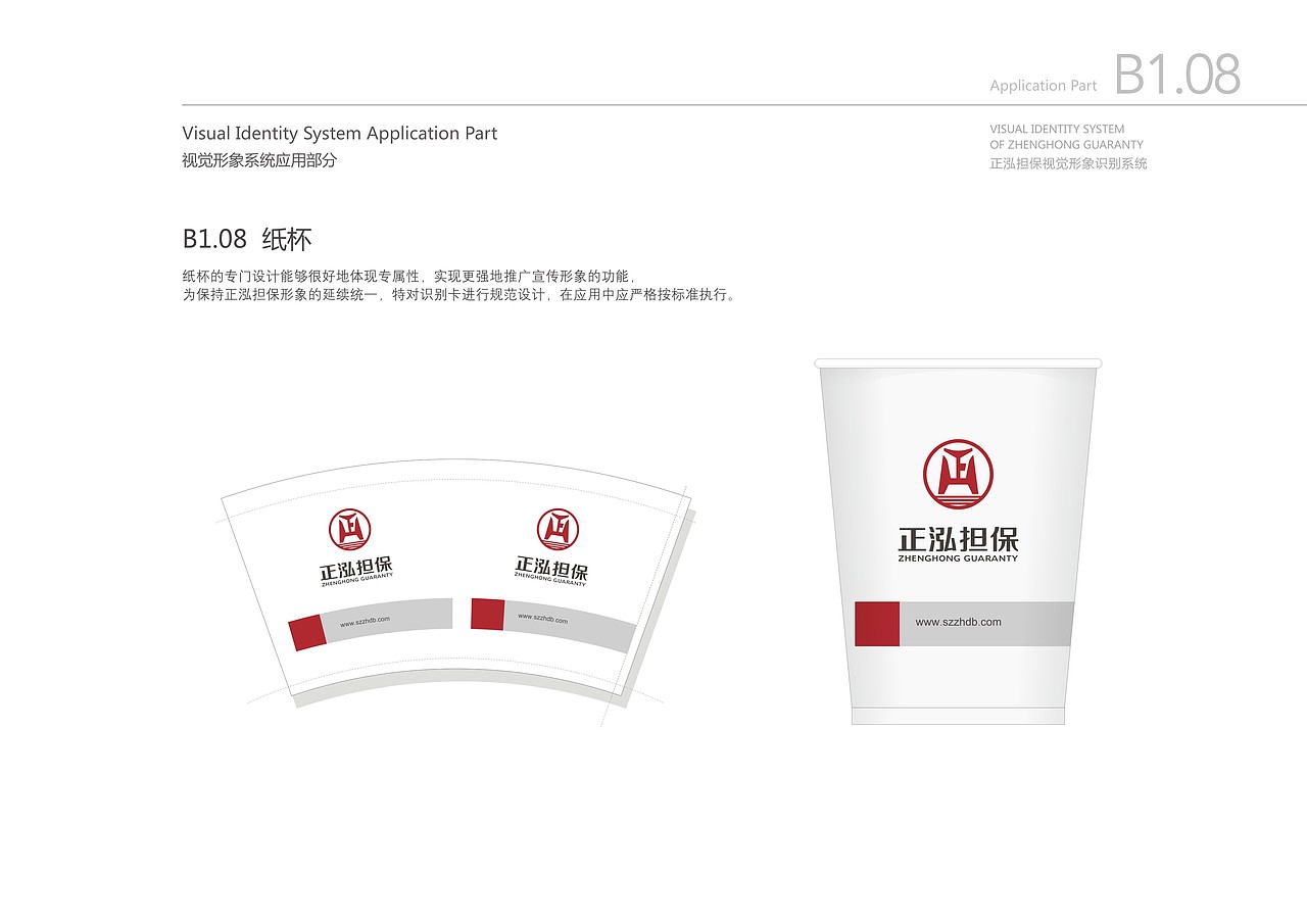 VI品牌形象视觉设计