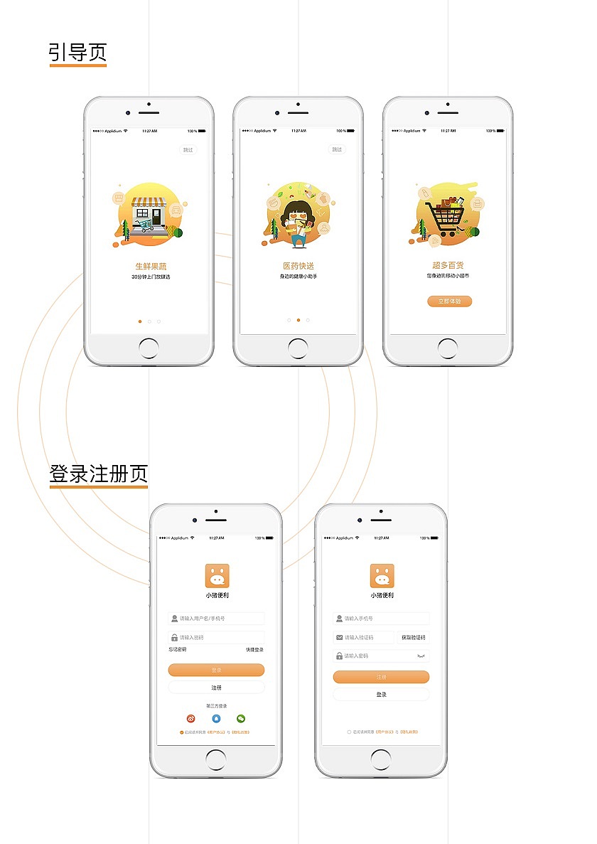 平面设计作品集（图ZMjAxNTk5MzIw） - 其他平面 - 站酷设计师喵喵酱_55原创素材 - 站酷ZCOOL