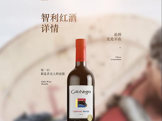 情页集合&红酒&电容笔&手持小风扇详情页设计
