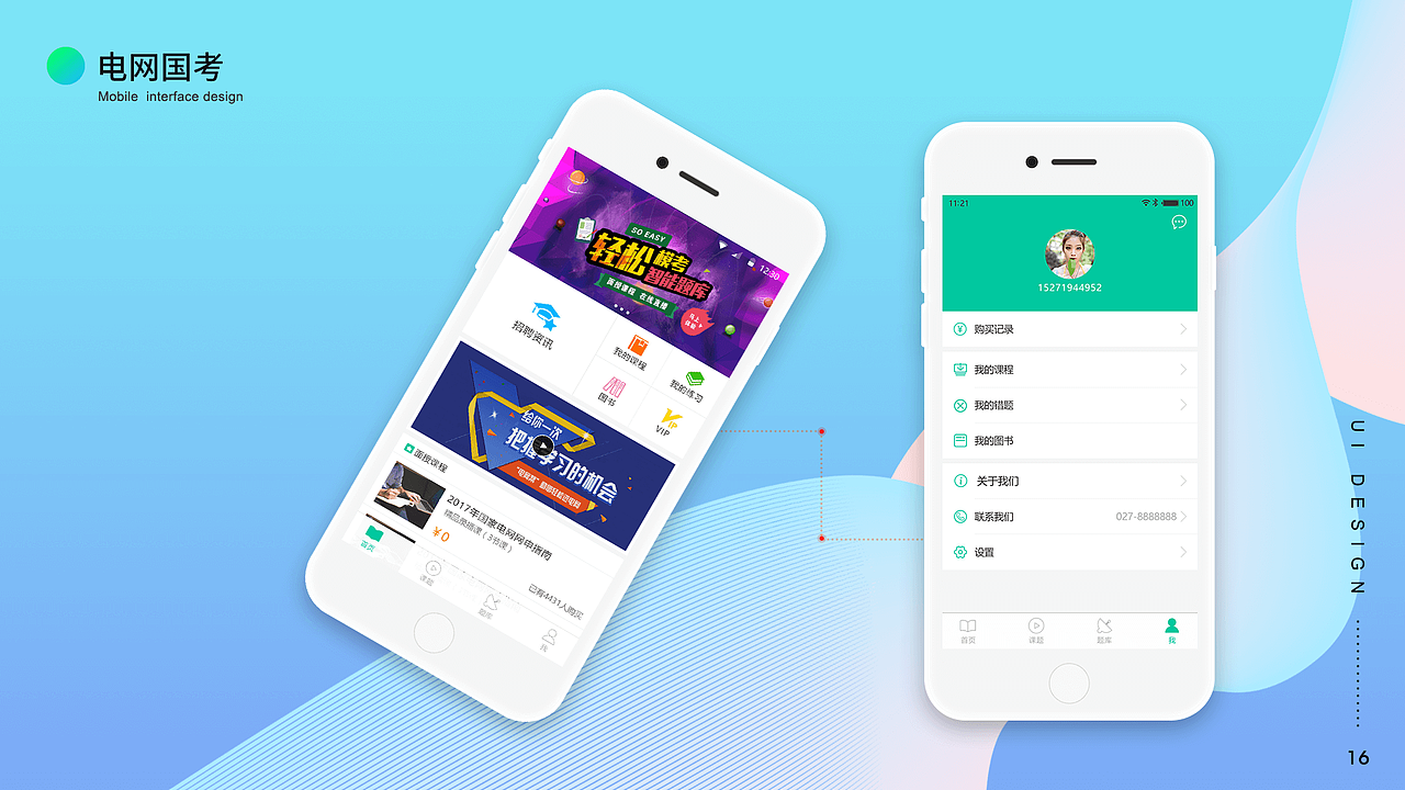 个人简历及作品（图ZMjA4NjIzMzY4） - APP界面 - 站酷设计师w_nice原创素材 - 站酷ZCOOL