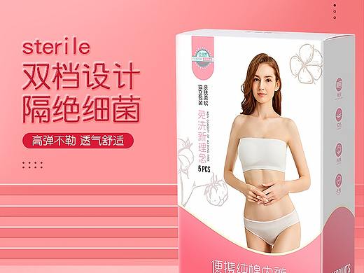 一次性内裤-海报图（个人主页-ZNDU5MTE3MTI=） - 电商 - 站酷设计师路亚打龟佬原创素材 - 站酷ZCOOL