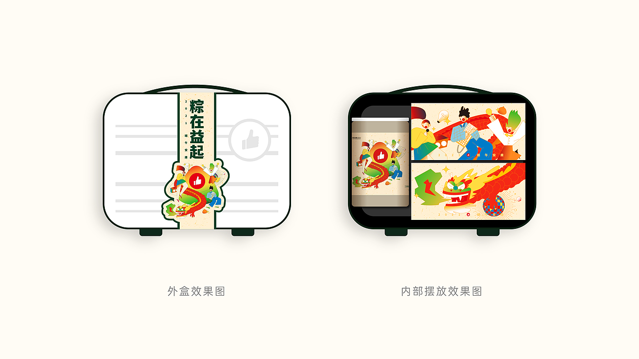 “粽在益起”端午粽子礼盒包装设计（图ZMjU5NjIxNDMy） - 包装 - 站酷设计师DengYC原创素材 - 站酷ZCOOL