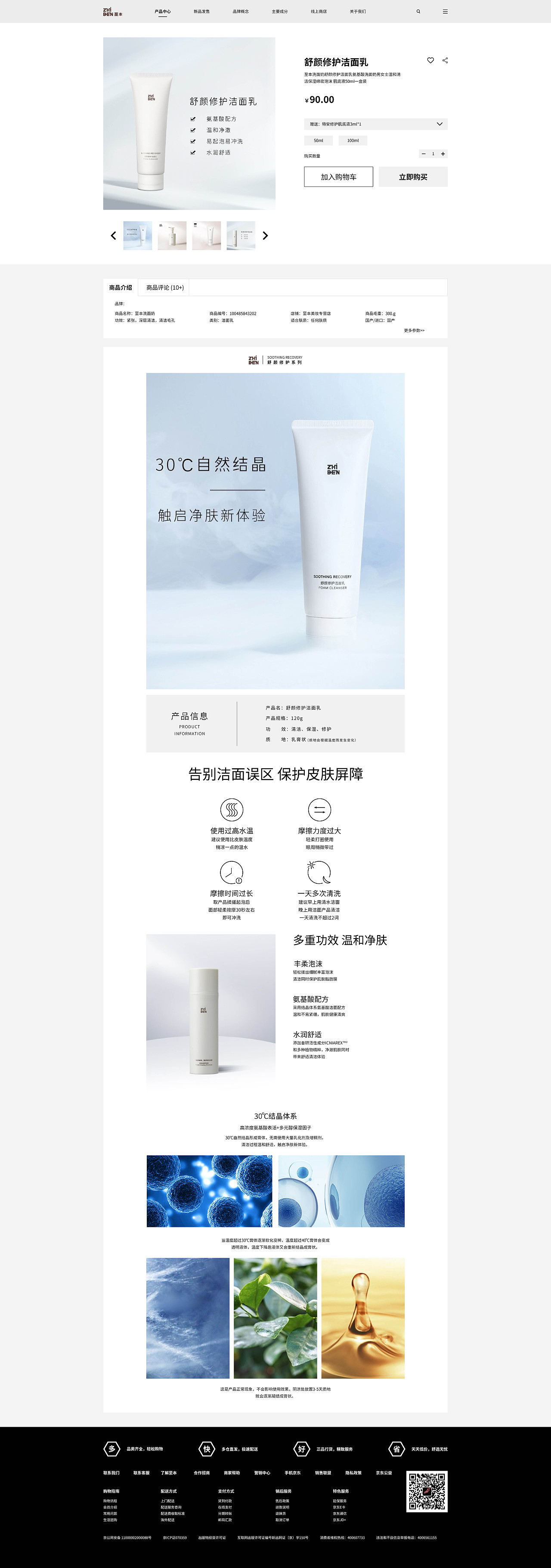 网页设计（图ZMjc3MTU2MTE2） - 电商 - 站酷设计师龙咯原创素材 - 站酷ZCOOL