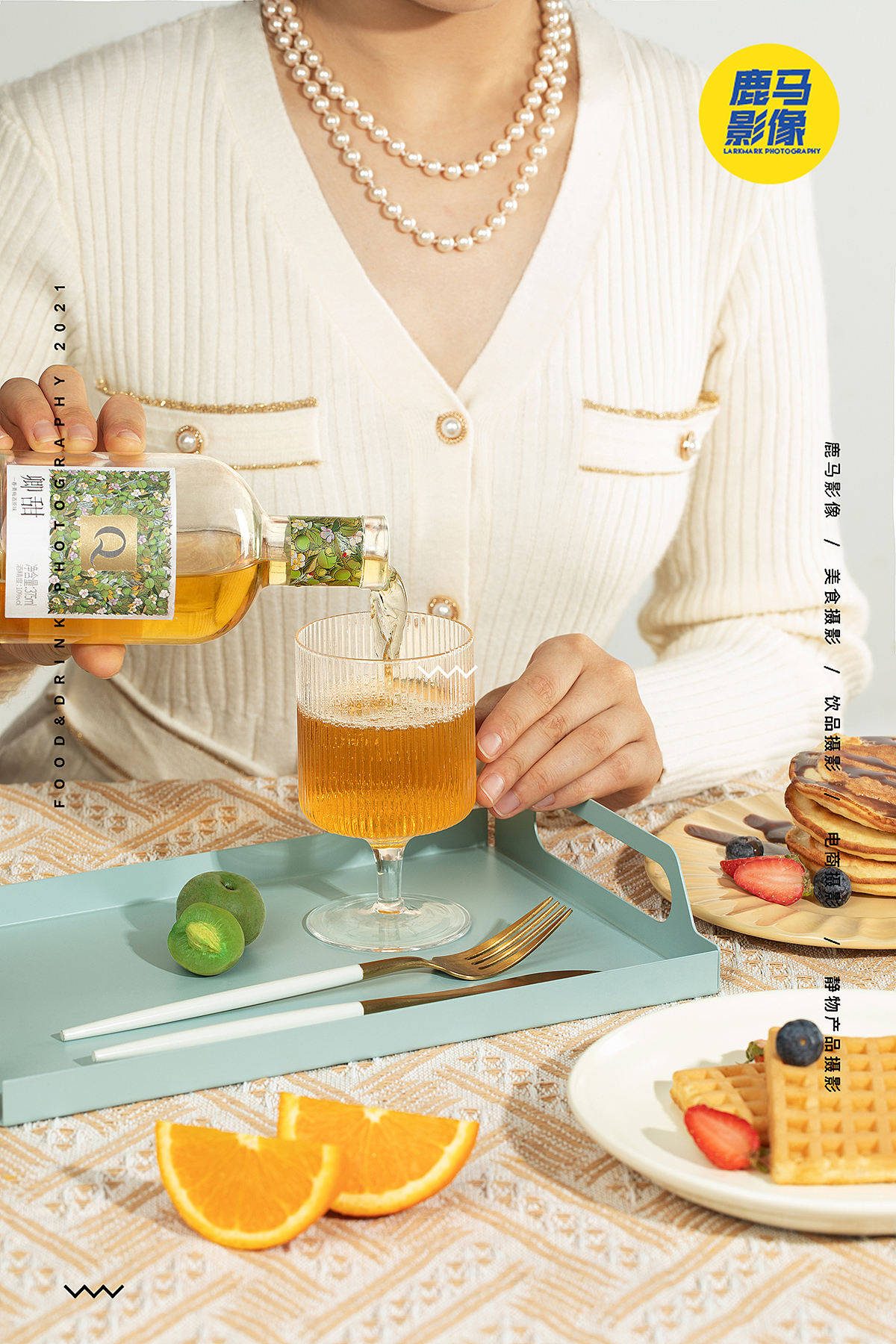 卿甜|青梅果酒 生活美学氛围感 饮品拍摄电商摄影