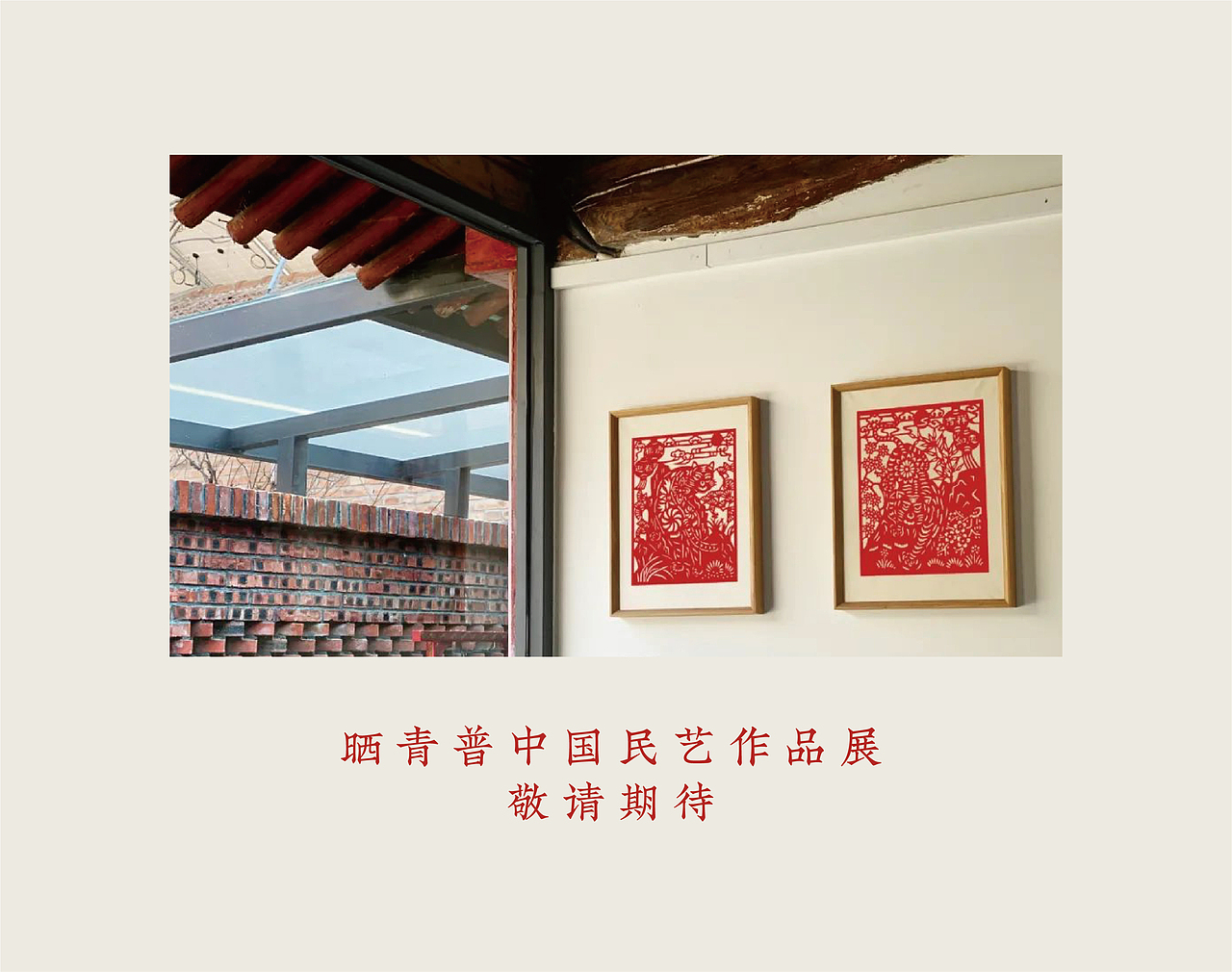 晒青普遇见中国剪纸（图ZMjg1MDQ3MzQ4） - 包装 - 站酷设计师荔枝litchii原创素材 - 站酷ZCOOL