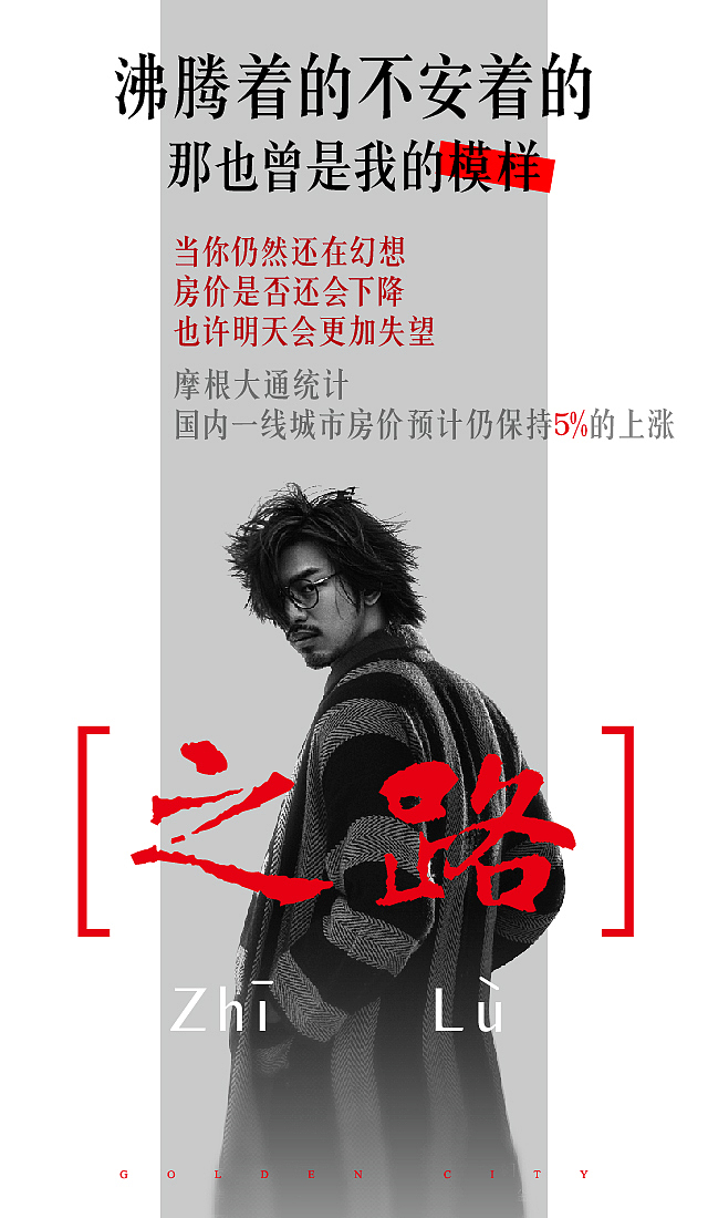 微信稿（图ZMjUyMzUxNjg=） - 宣传物料 - 站酷设计师sunf514原创素材 - 站酷ZCOOL