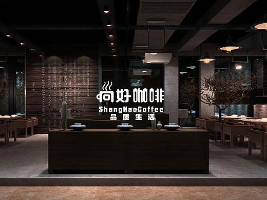 尚好咖啡提案（个人主页-ZMzgzMTEyNDQ=） - 品牌 - 站酷设计师heyDw原创素材 - 站酷ZCOOL