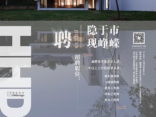 建筑设计企业社会招聘海报2018