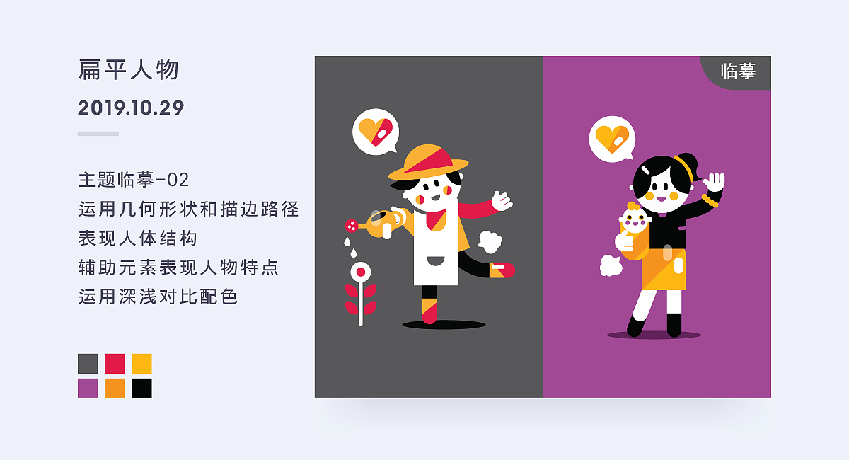 【扁平风】-百图记近两周打卡练习作品03（图ZMTgzMjY0ODAw） - 图案 - 站酷设计师青葙苏子原创素材 - 站酷ZCOOL