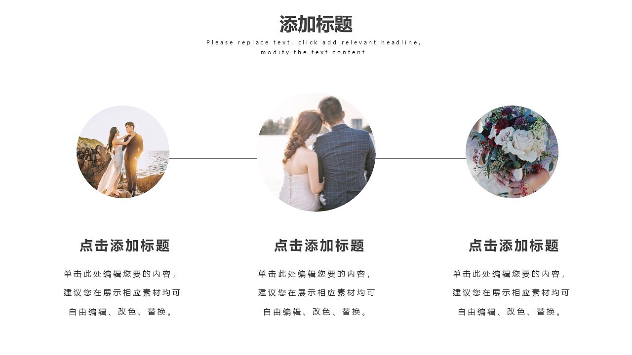 欧美浪漫七夕唯美婚礼活动策划方案PPT模板