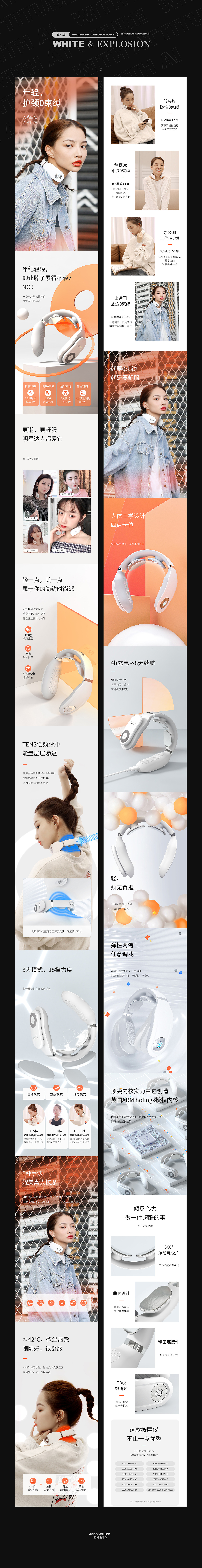 skg颈部按摩仪3款详情页+主图视频